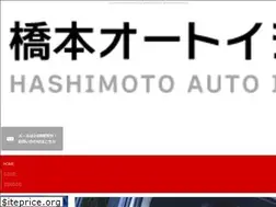 Sites similar to autoishii.jp