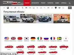 Sites similar to autoiwc.ru