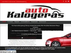Sites similar to autokalogeras.gr