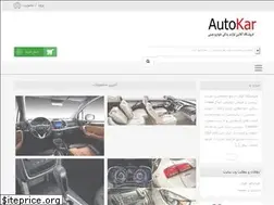 Sites similar to autokar.ir