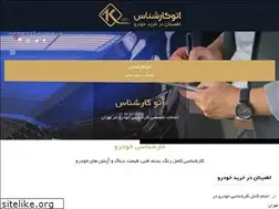 Sites similar to autokarshenas.com