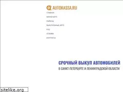 Sites similar to autokassa.ru
