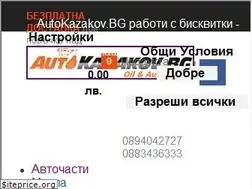 Sites similar to autokazakov.bg