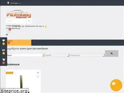 Sites similar to autokeymaster.ru