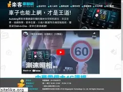 Sites similar to autoking.com.tw