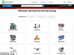 Sites similar to autoklad.ua