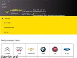 Sites similar to autoklema.com.ua