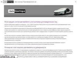 Sites similar to autokontora.com
