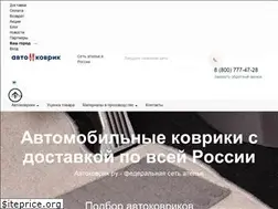 Sites similar to autokovrik.ru
