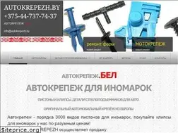 Sites similar to autokrepezh.by