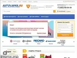 Sites similar to autolavka.ru