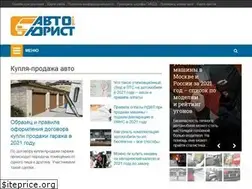 Sites similar to autolawyer.guru