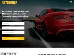 Sites similar to autoleader.com.ua