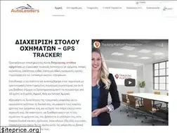 Sites similar to autoleaders.gr