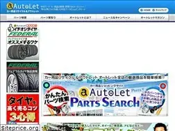 Sites similar to autolet.jp