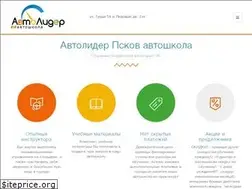 Sites similar to autolider60.ru