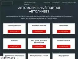 Sites similar to autolikbez.info