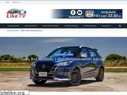 Sites similar to autoliketv.com