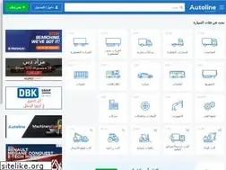Sites similar to autoline-arabic.com