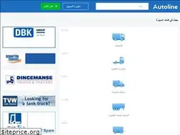 Sites similar to autoline.tn