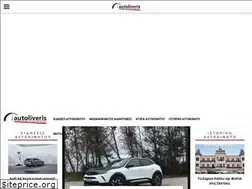 Sites similar to autoliveris.gr