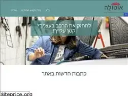 Sites similar to autolle.co.il