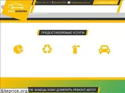 Sites similar to autolocal.com.ua