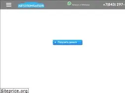 Sites similar to autolombard16.ru