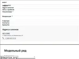 Sites similar to autoluks-kia.ru