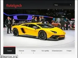 Sites similar to autolynch.ru