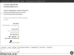 Sites similar to automagic-ural.ru