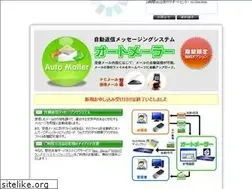 Sites similar to automailer.jp
