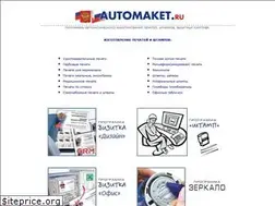 Sites similar to automaket.ru