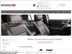 Sites similar to automall39.ru