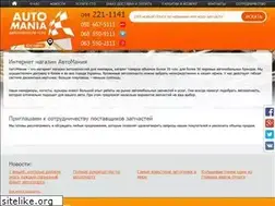 Sites similar to automania.com.ua