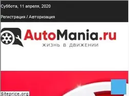 Sites similar to automania.ru