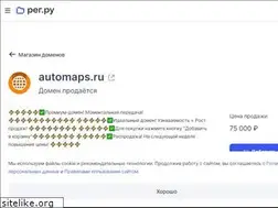 Sites similar to automaps.ru