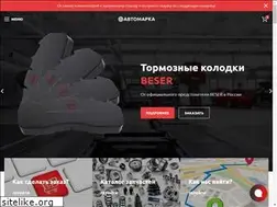Sites similar to automarka-rm.ru