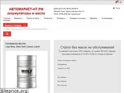 Sites similar to automarket-nt.ru