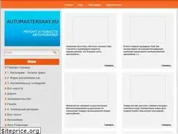 Sites similar to automasterskay.ru