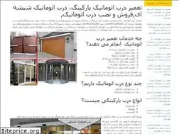 Sites similar to automat-door.ir