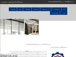 Sites similar to automatdoor.com