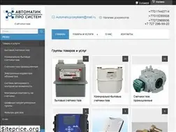 Sites similar to automatic-pro-system.kz