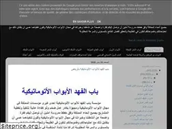 Sites similar to automaticdoorsriyadh.blogspot.com