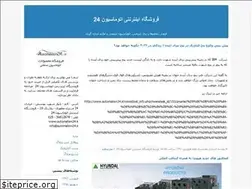 Sites similar to automation24.blogfa.com