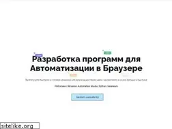 Sites similar to automationempire.ru