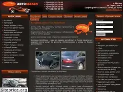 Sites similar to automaxi.ru