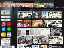 Sites similar to automaxizumi.com