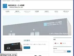Sites similar to autome.jp