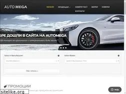 Sites similar to automega.bg
